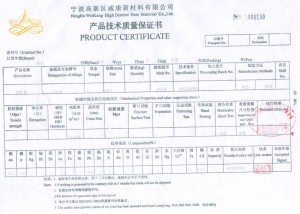 2010年產品技術質量保證書